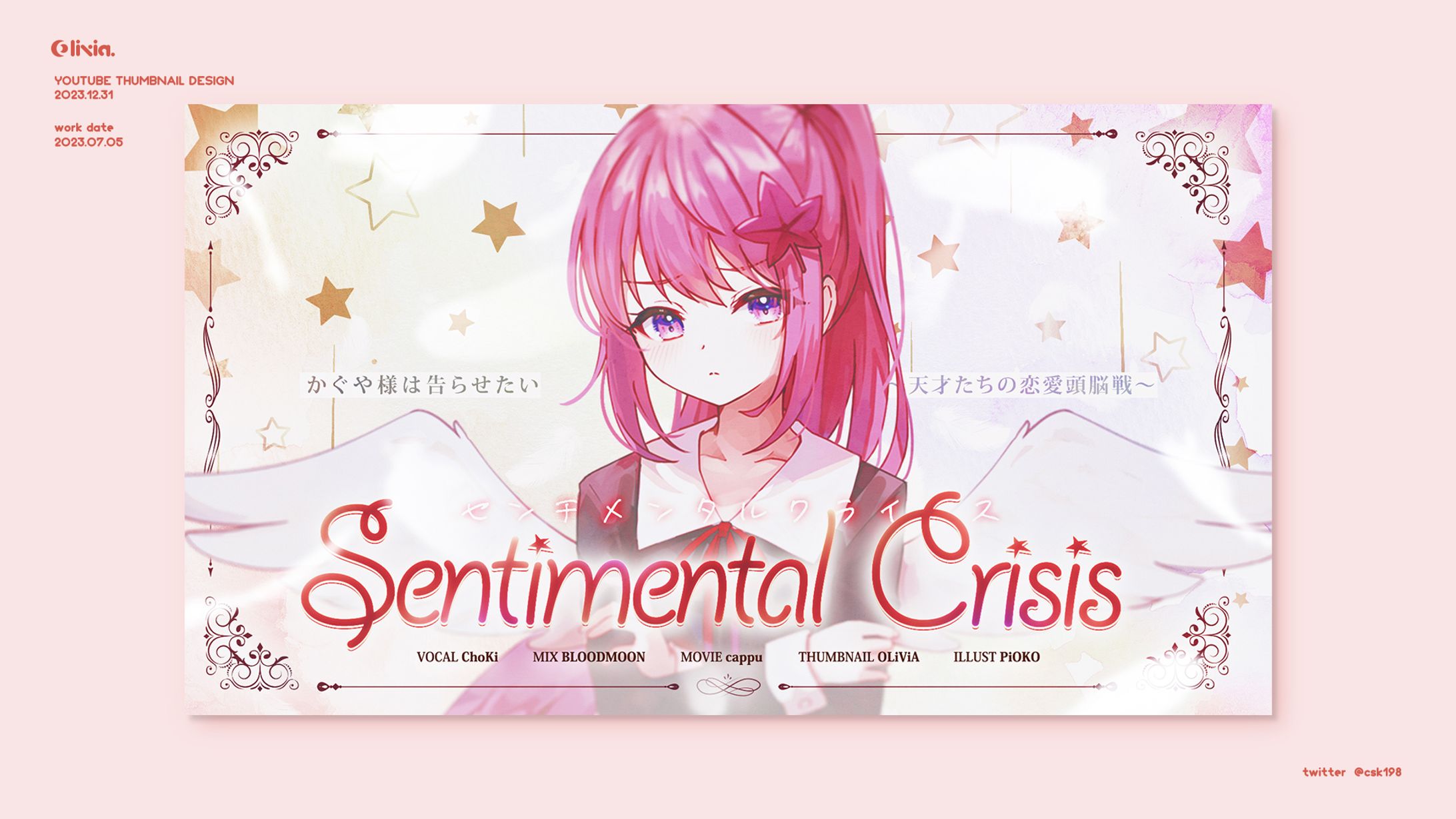 Thumbnail Design / ChoKi-1