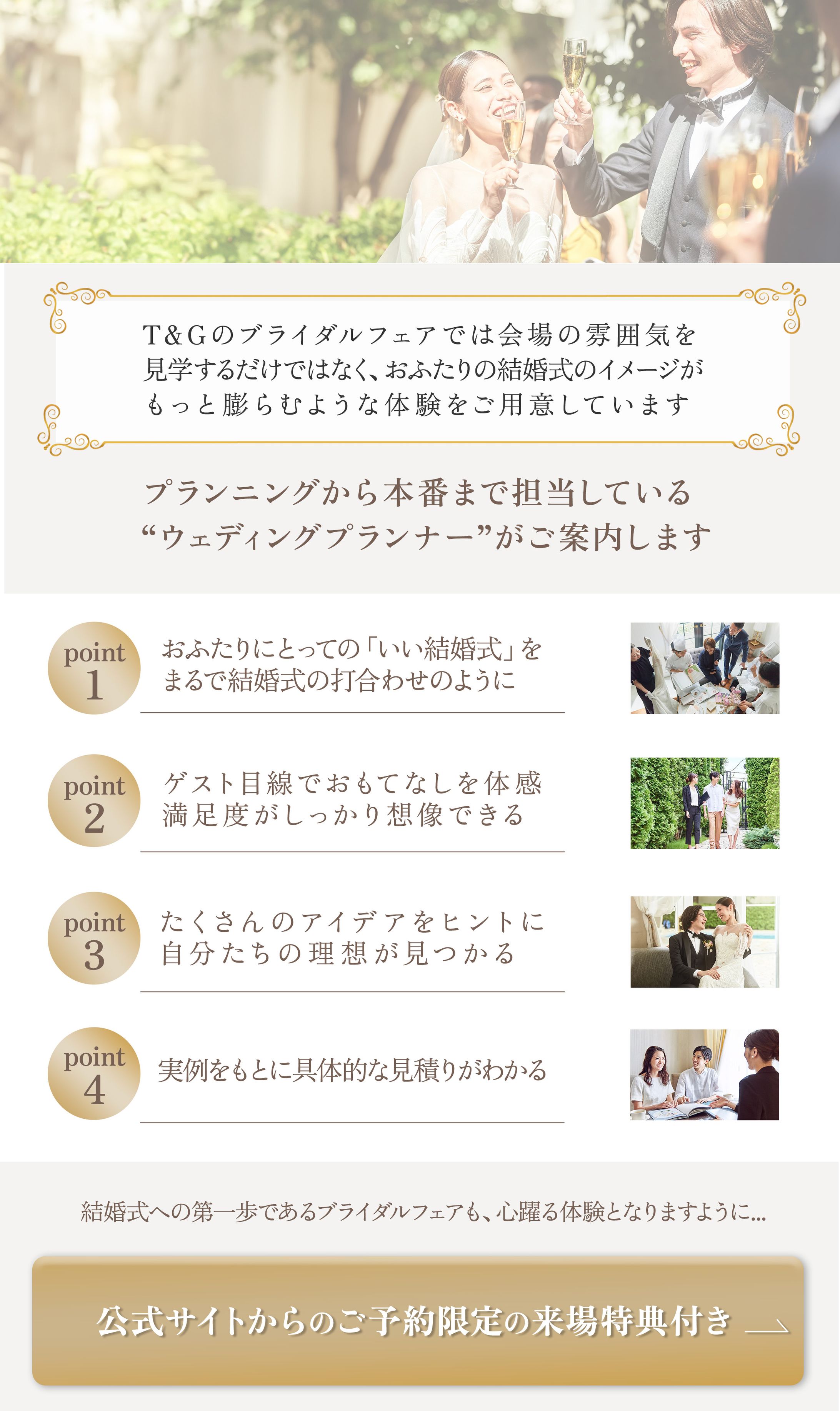 LINE配信用画像(ウェディング)-1