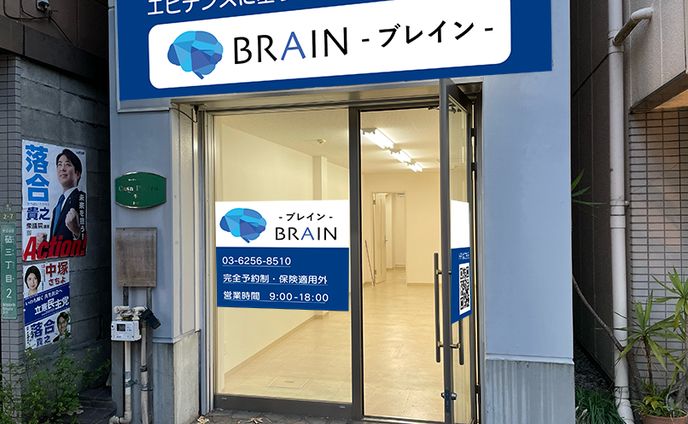 【実案件】クリニック店舗看板・ロゴ