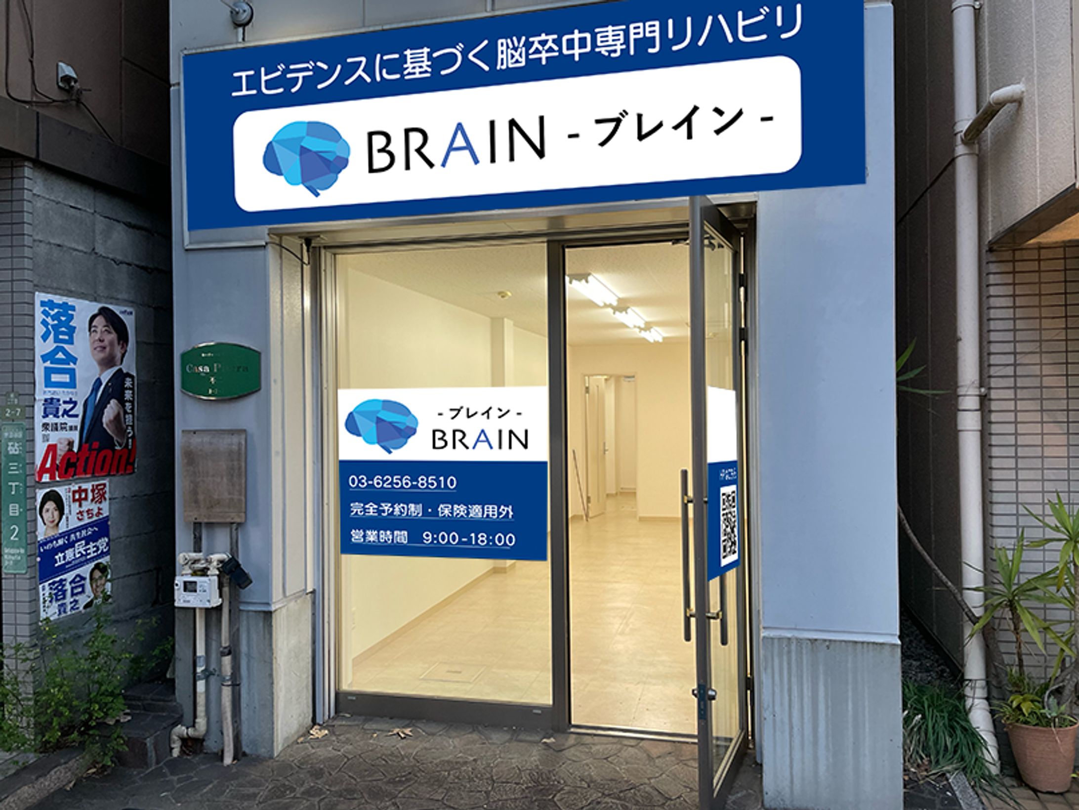 【実案件】クリニック店舗看板・ロゴ-1