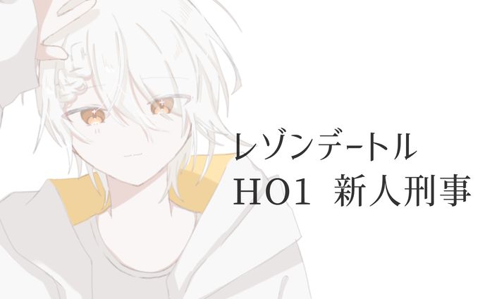 レゾンデートル