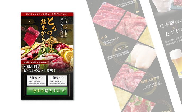 [ LP ]ECサイト食品LP