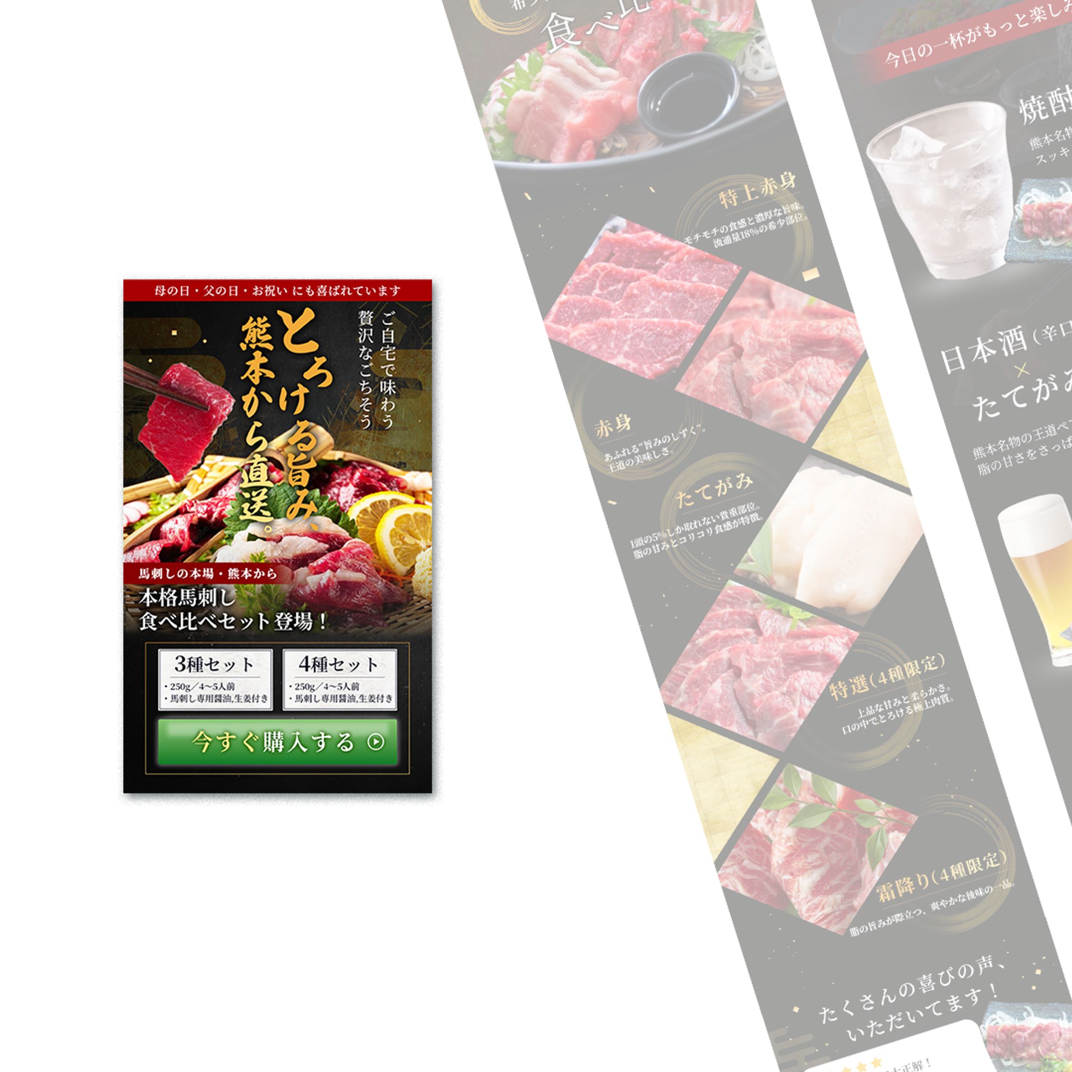 [ LP ]ECサイト食品LP-1