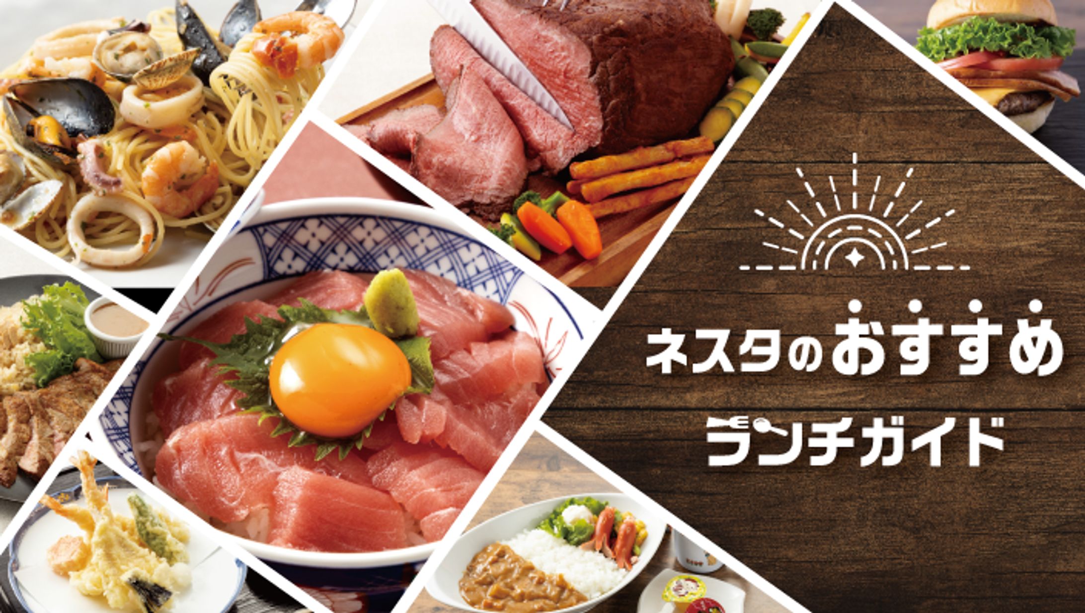 ランチバナー-1