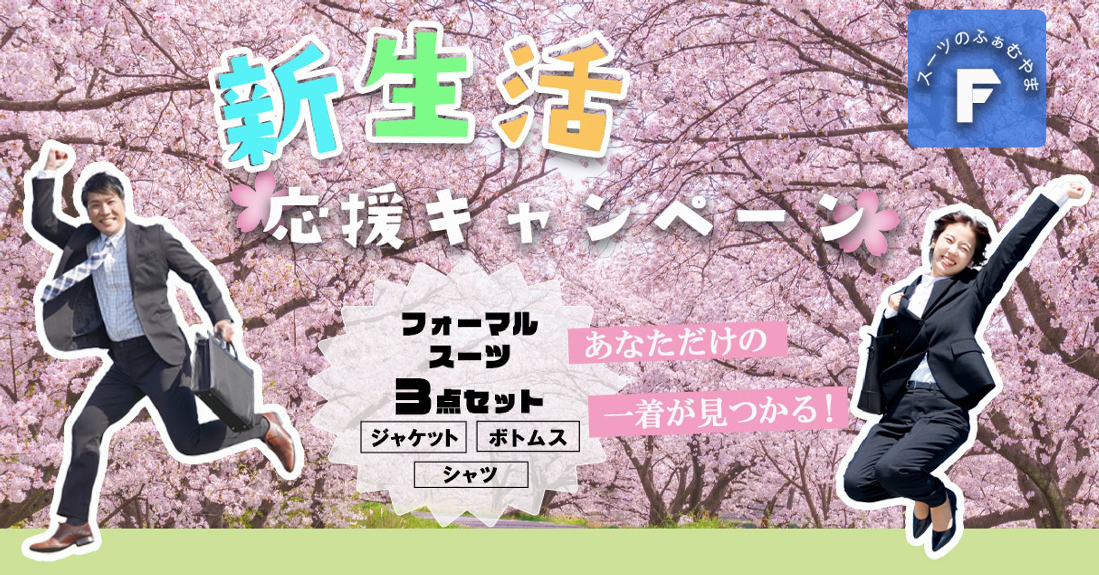 fammスクールバナーコンテ作品（架空）-1