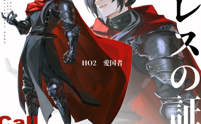 【自主制作】立ち絵