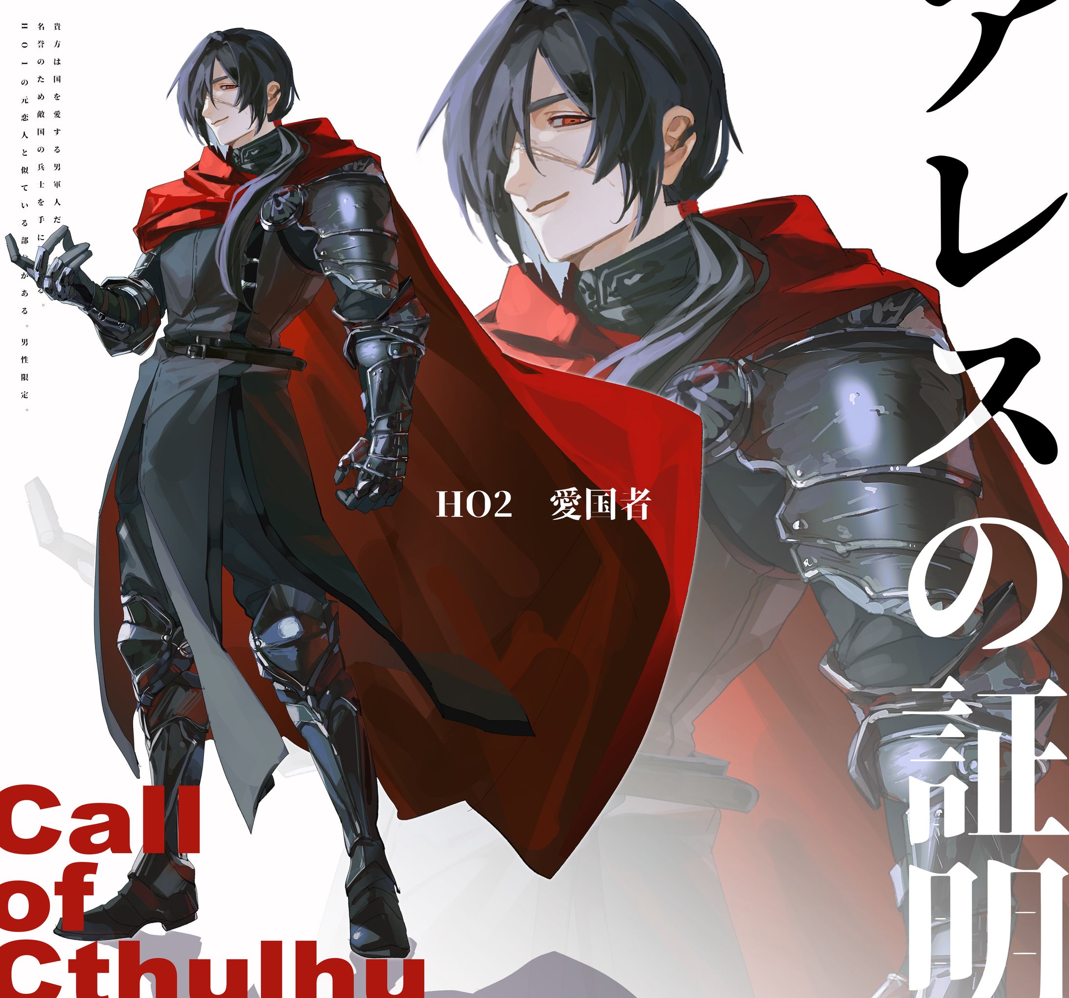 【自主制作】立ち絵-1