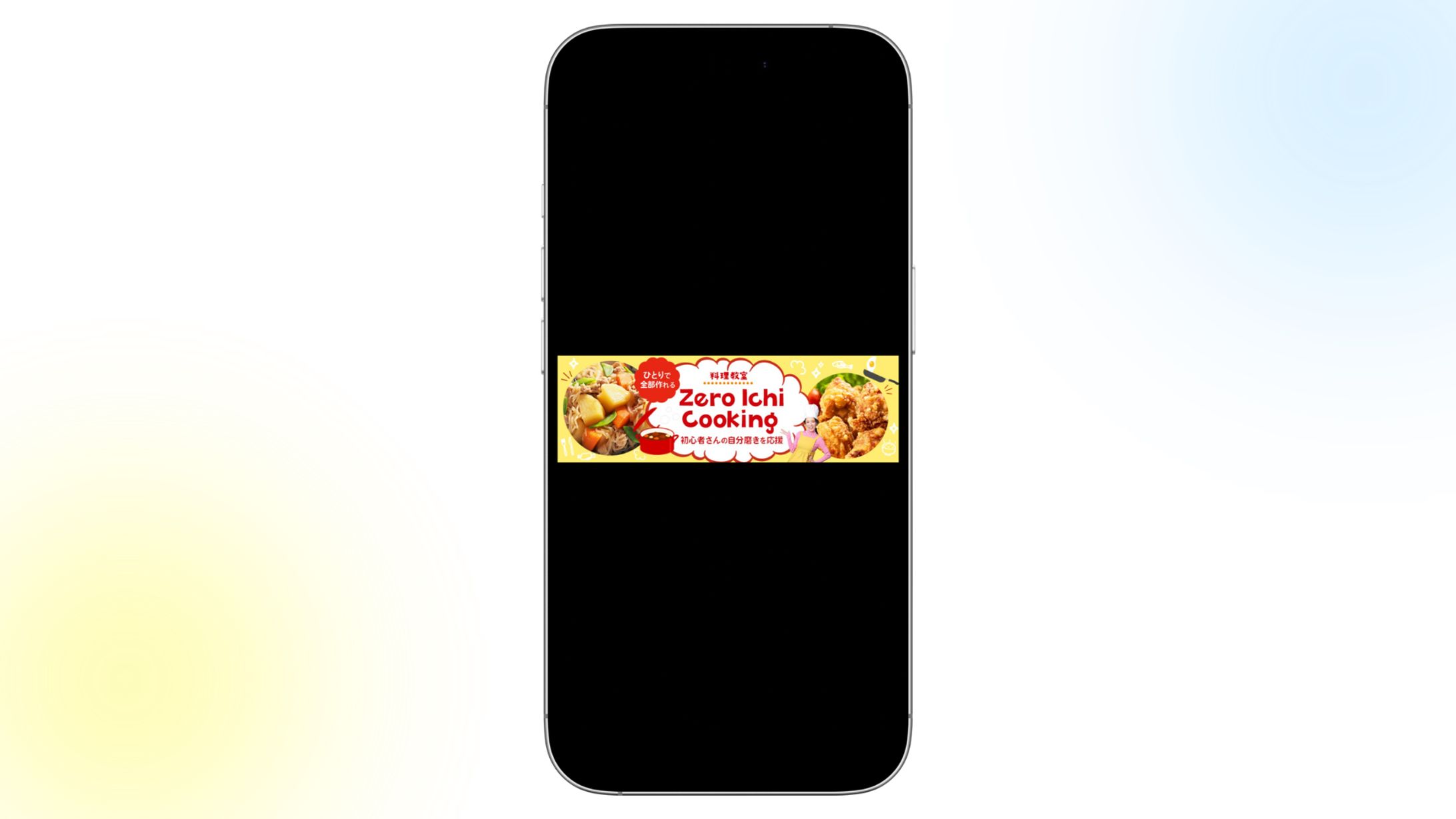 料理教室｜HPヘッダー-1