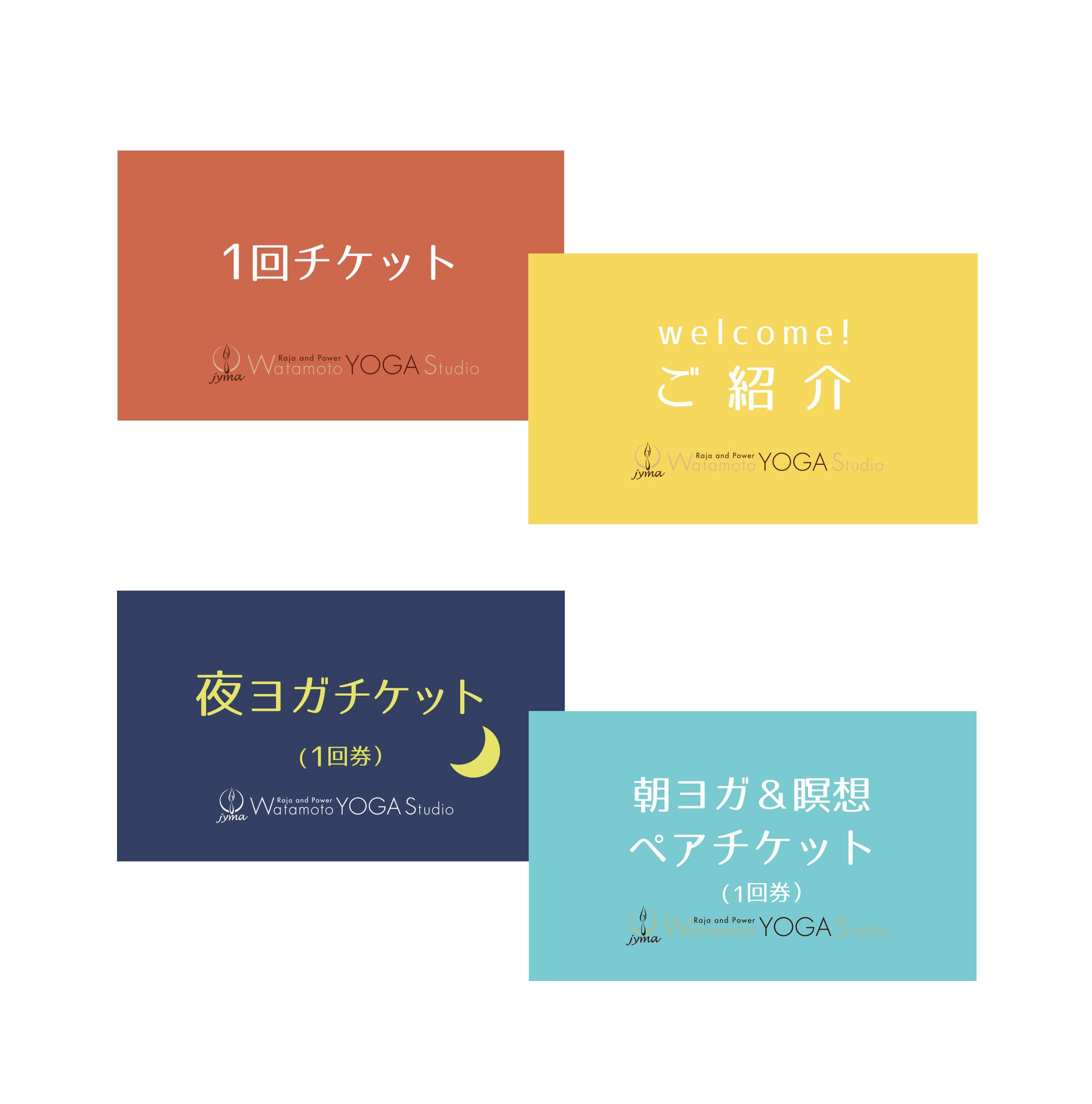 ヨガスタジオ　各種チケット-1