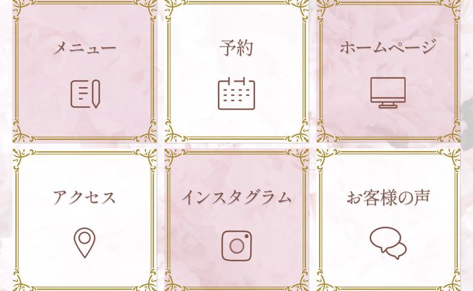 ネイルサロン【リッチメニュー】