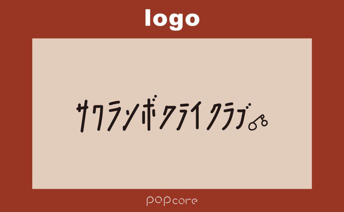 サンプルロゴ｜サクランボクライクラブ