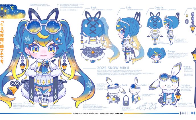 【コンペ】雪ミク2025デザイン／ガス橙（未提出）