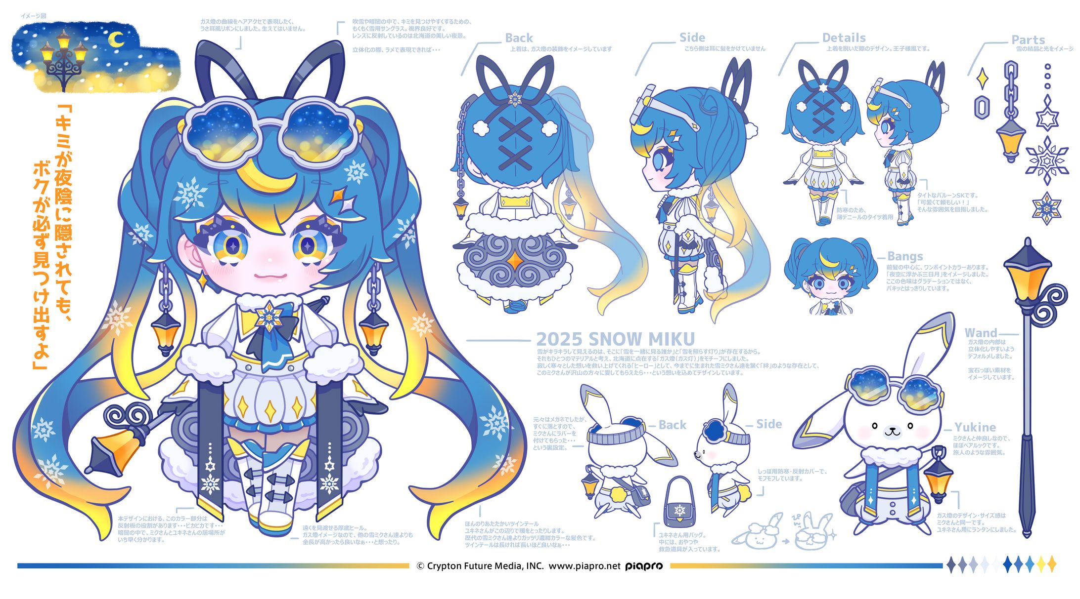 【コンペ】雪ミク2025デザイン／ガス橙（未提出）-1