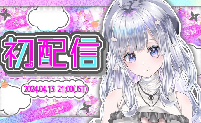 初配信サムネイル｜まゆる