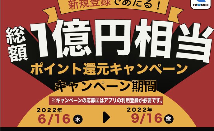 application campaign