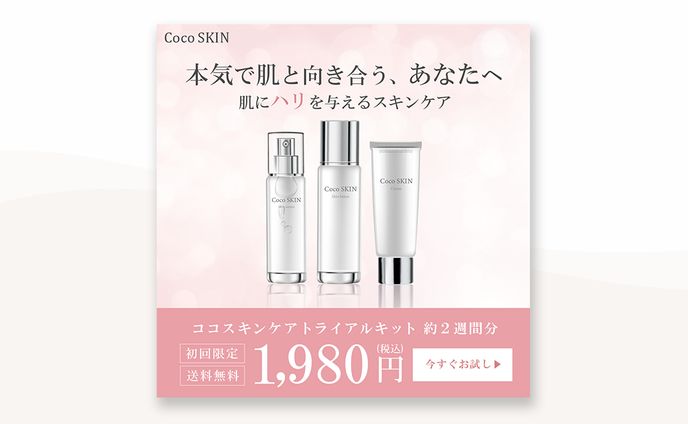 【バナー】化粧品サンプル　※コンセプトシート付き