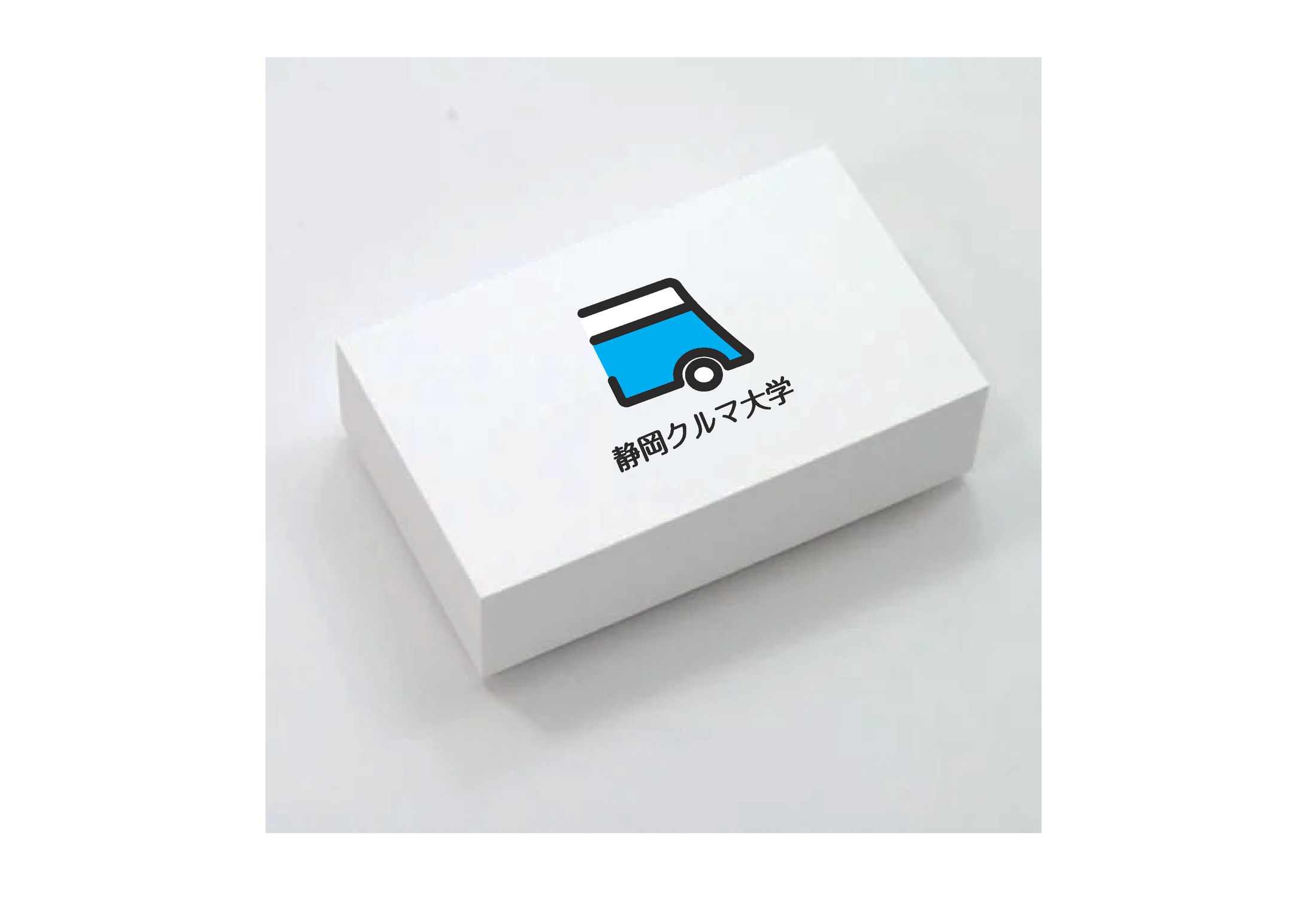 静岡クルマ大学 -1