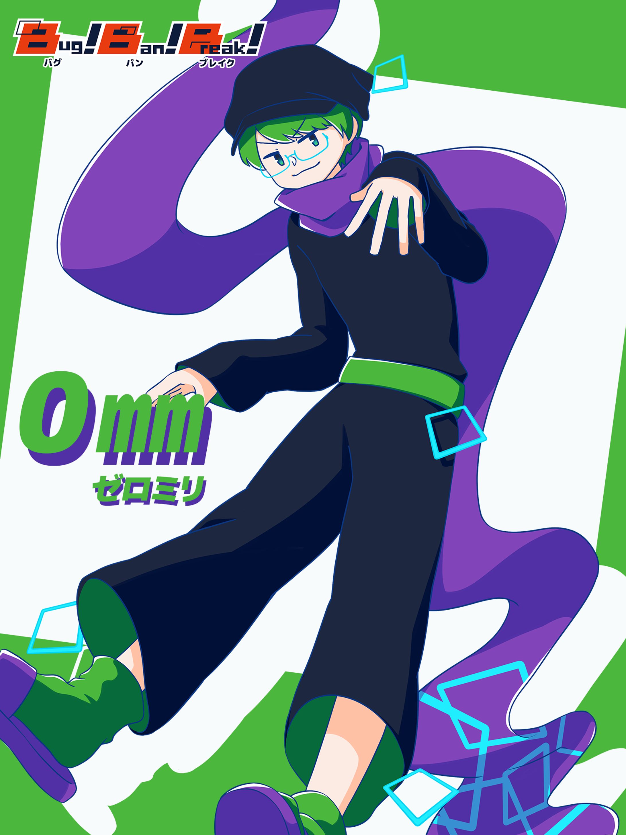 Bug!Ban!Break! 0mm-1