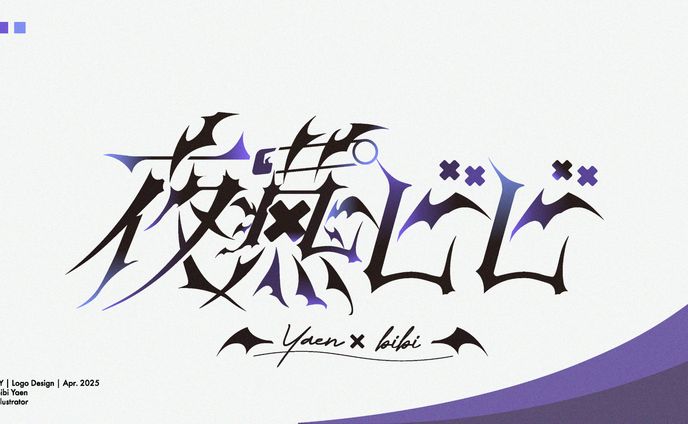 VTuber 夜燕ビビ様 logo