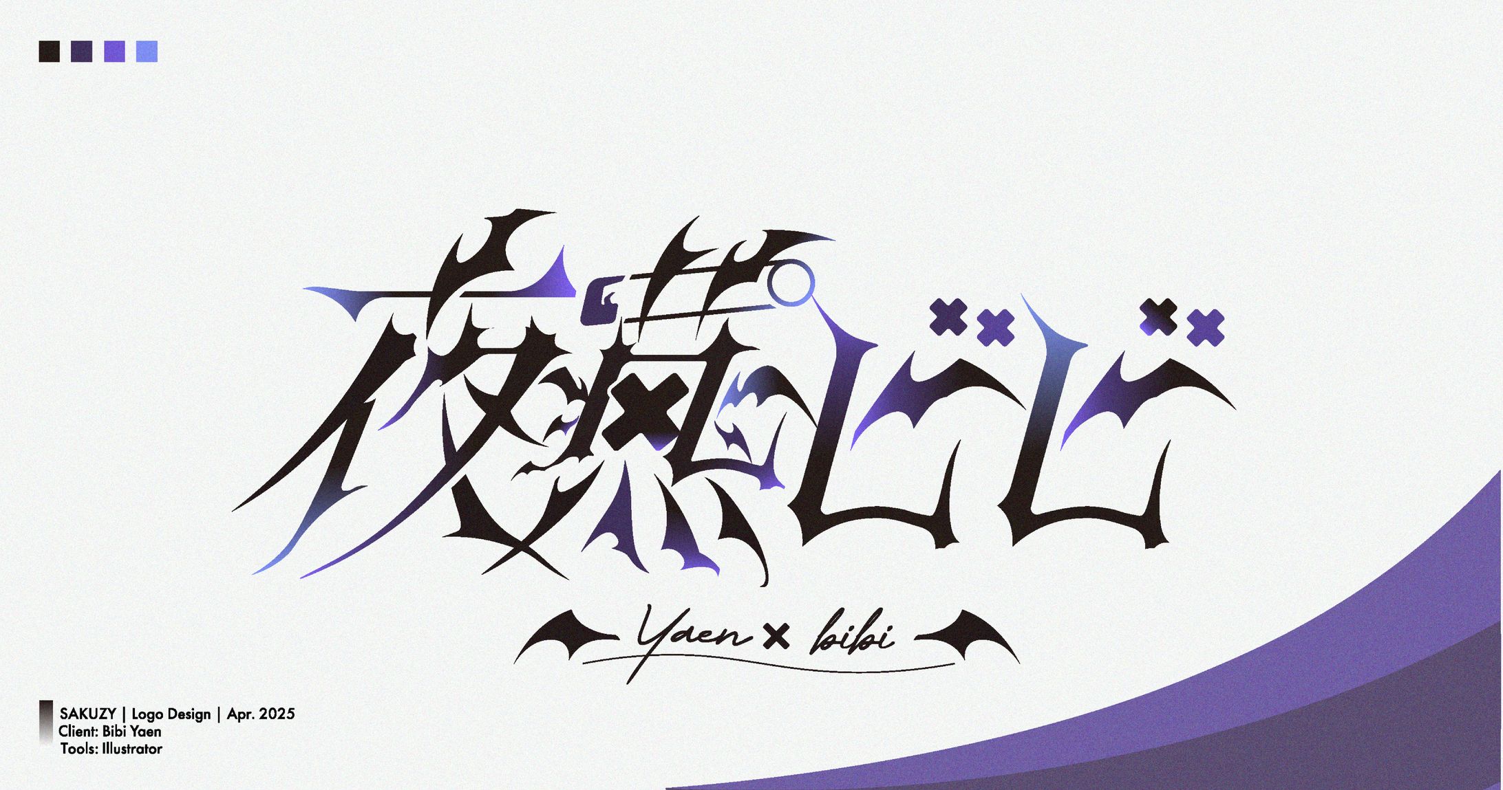 VTuber 夜燕ビビ様 logo-1