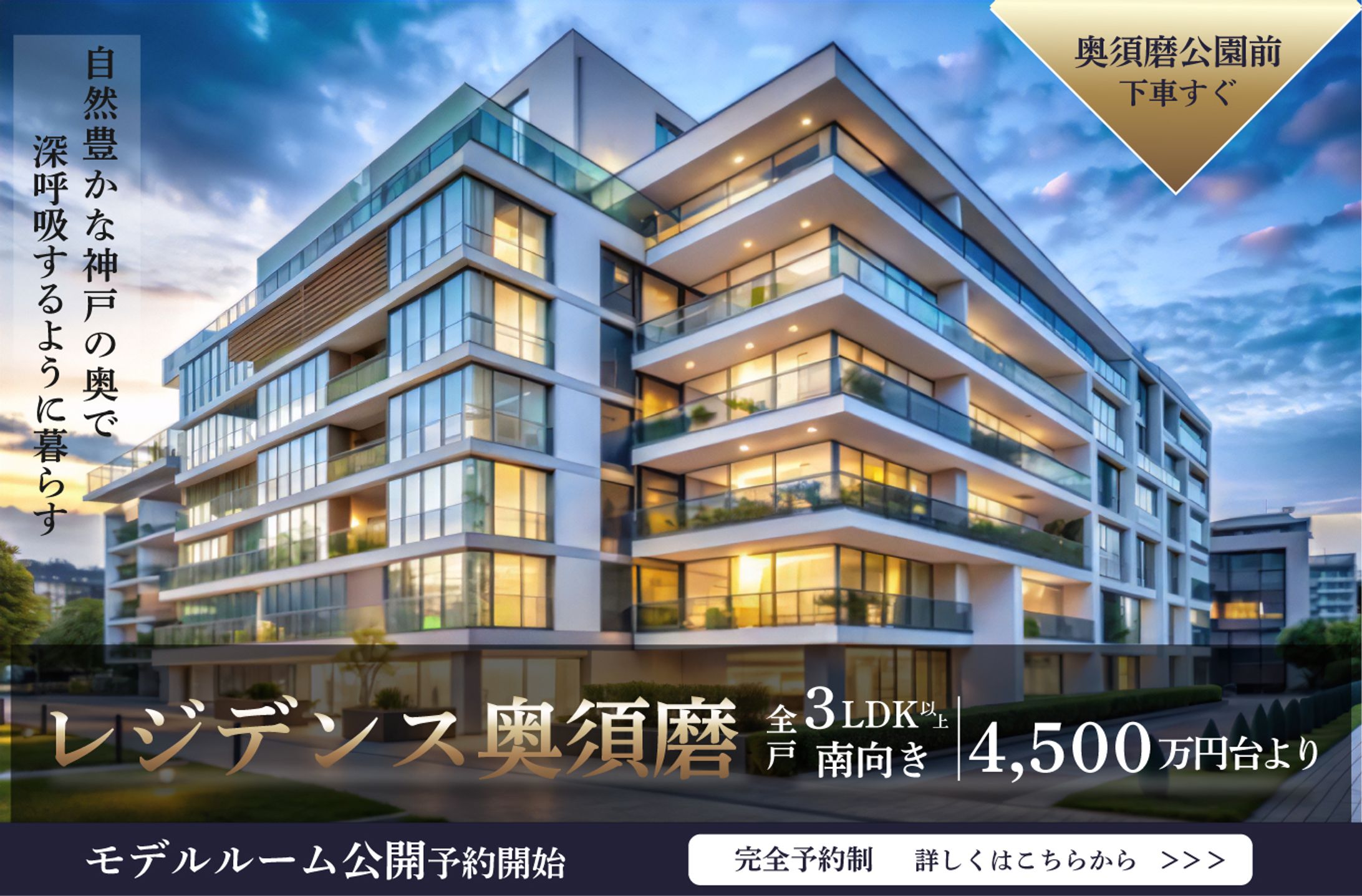 不動産広告バナー（仮）-1