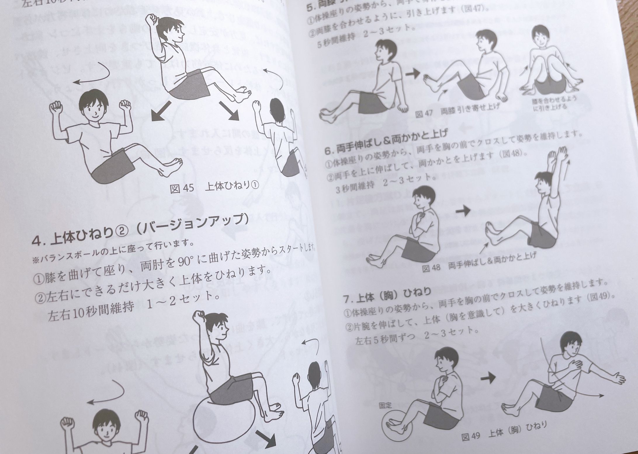 挿絵イラスト ／『スポーツビジョントレーニング 基礎と実践』-1