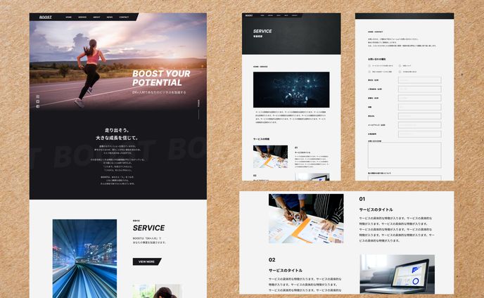コーポレートサイト　