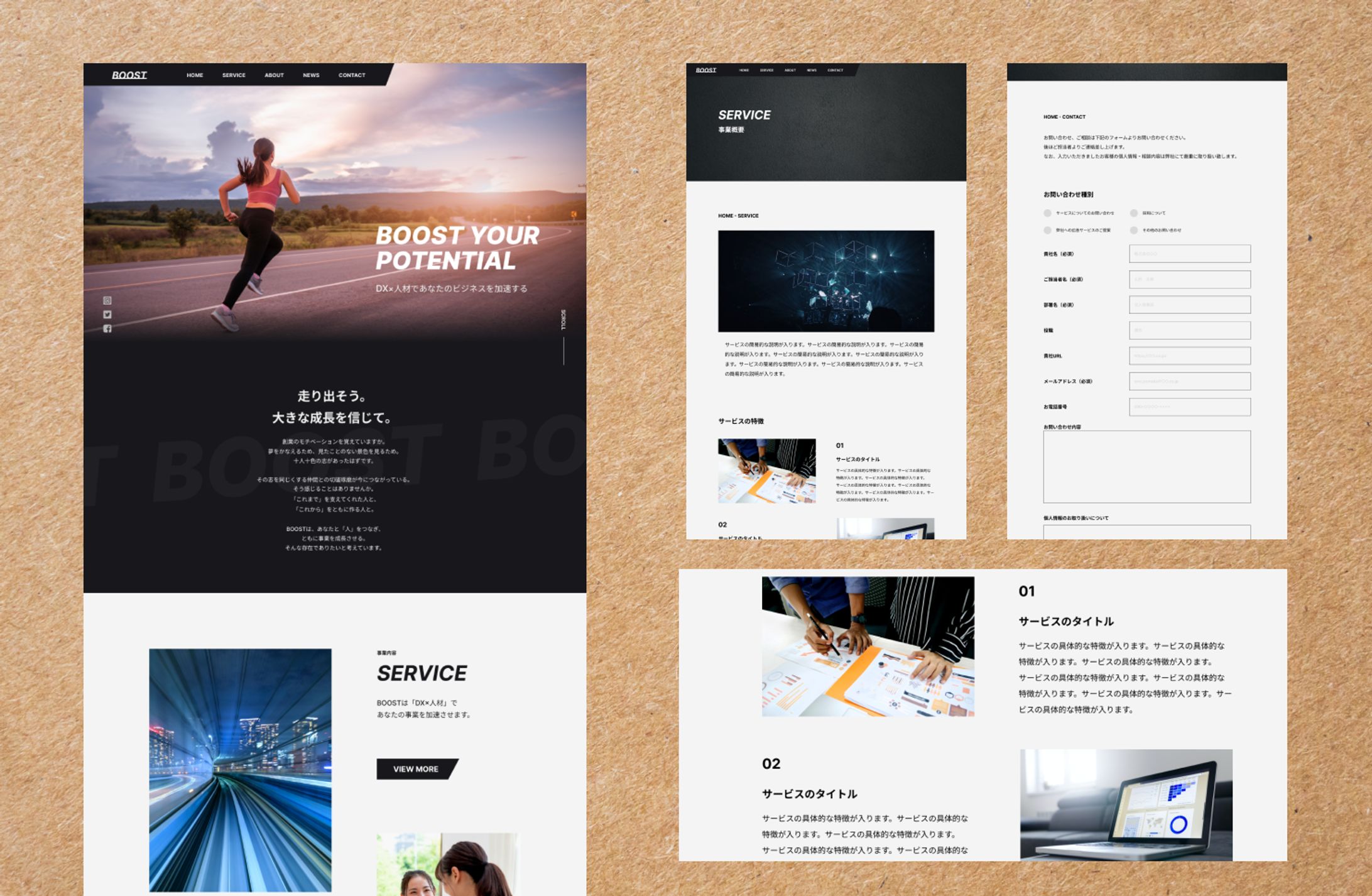 コーポレートサイト　-1