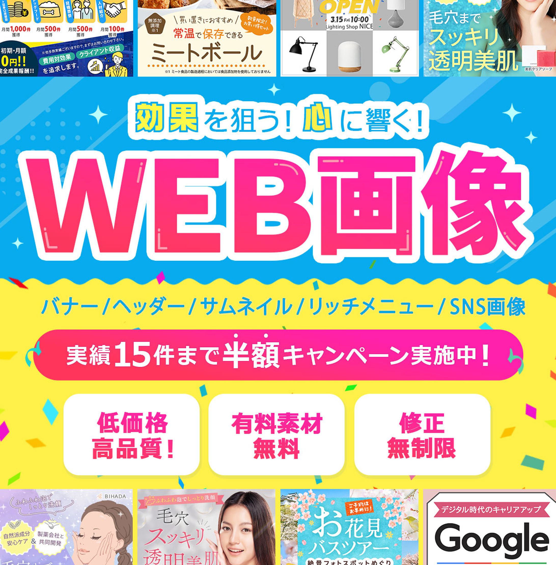 クラウドソーシングサイトの出品バナー-1