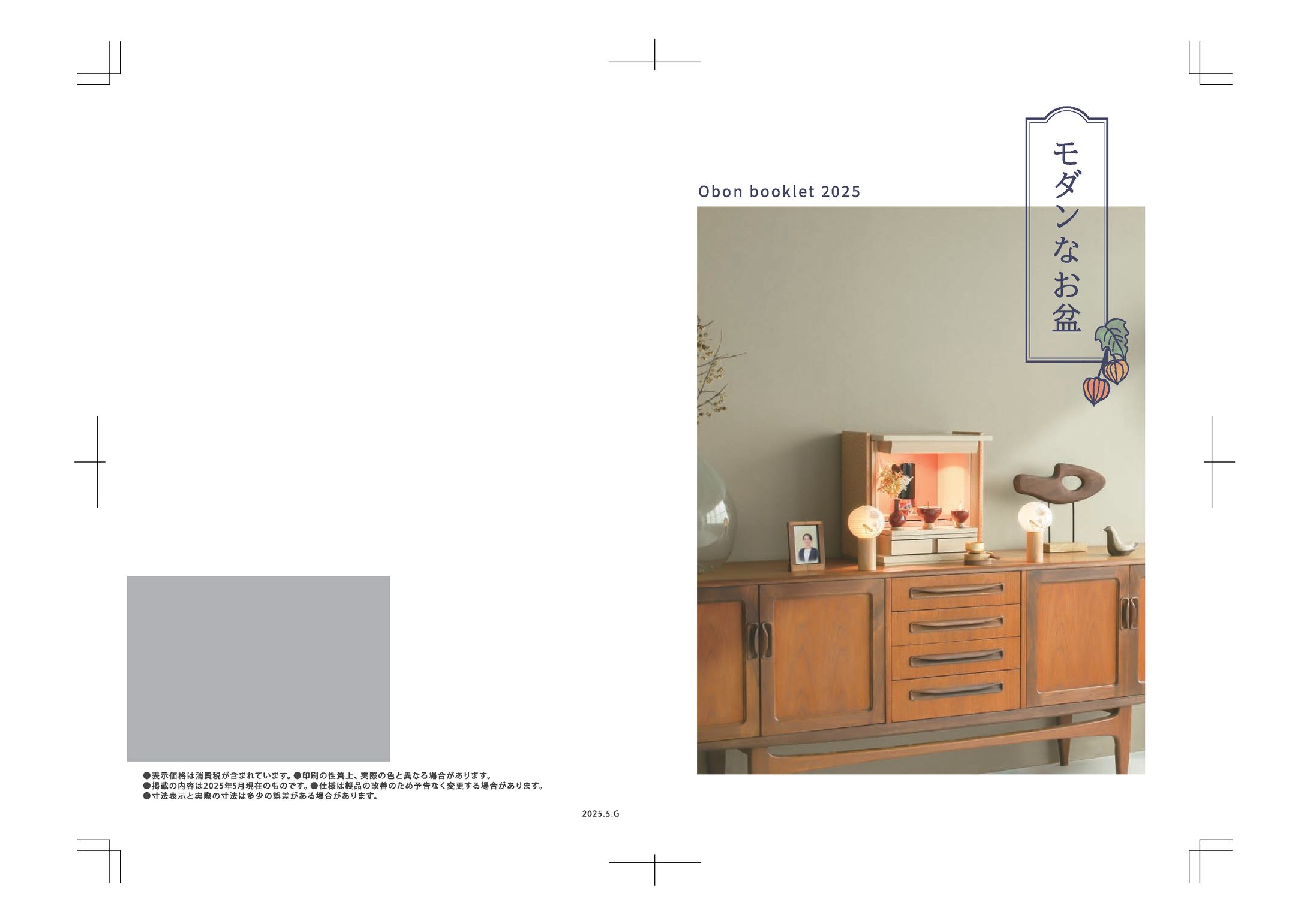 ポートフォリオ2-1