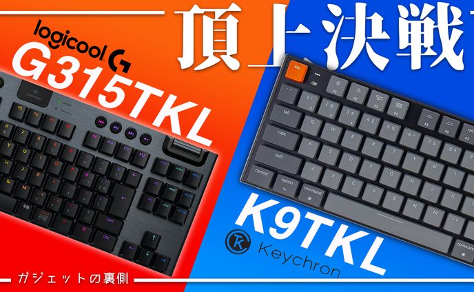 【サンプル】ガジェット系YouTubeサムネイル