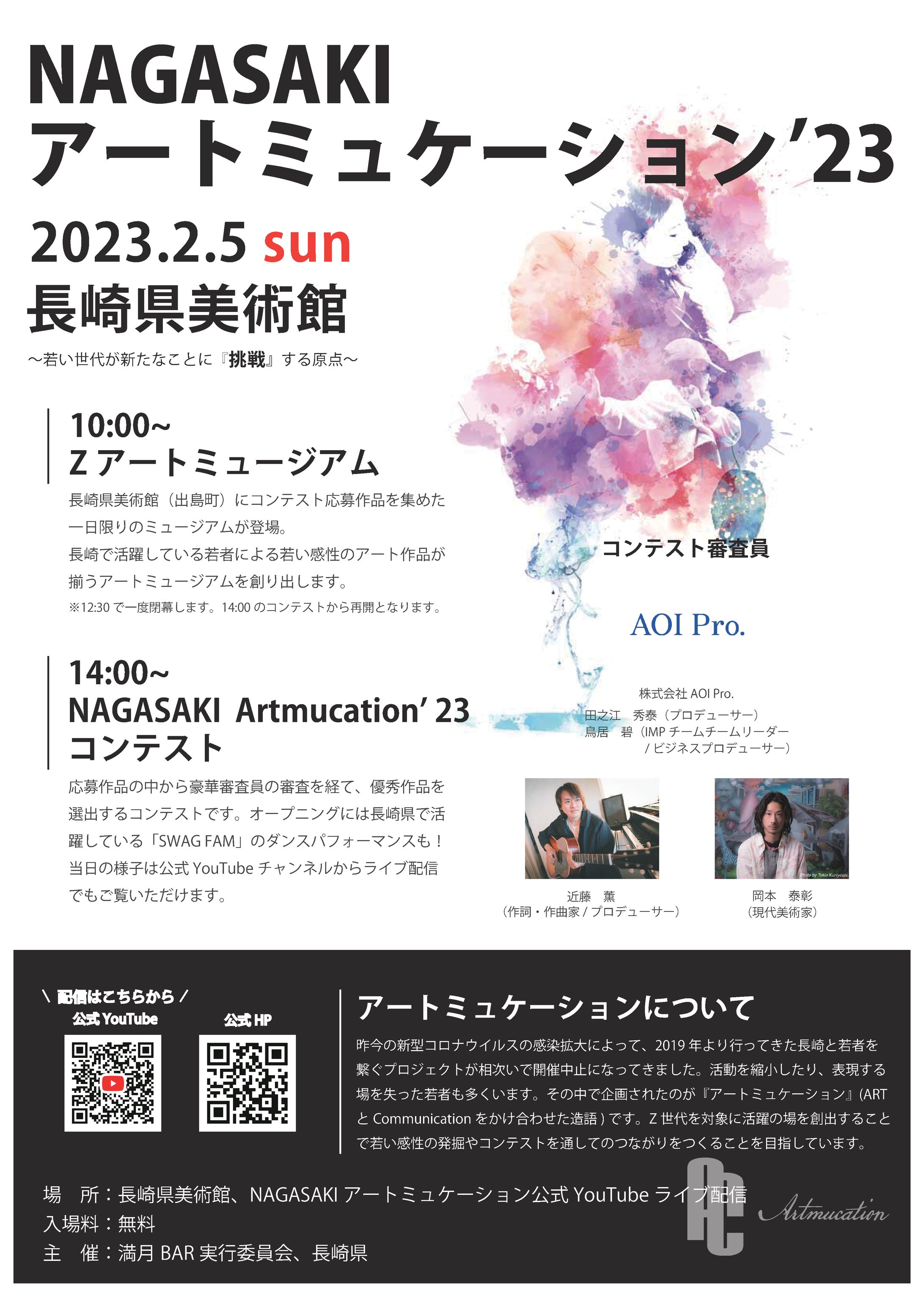 Artmucation広告-1
