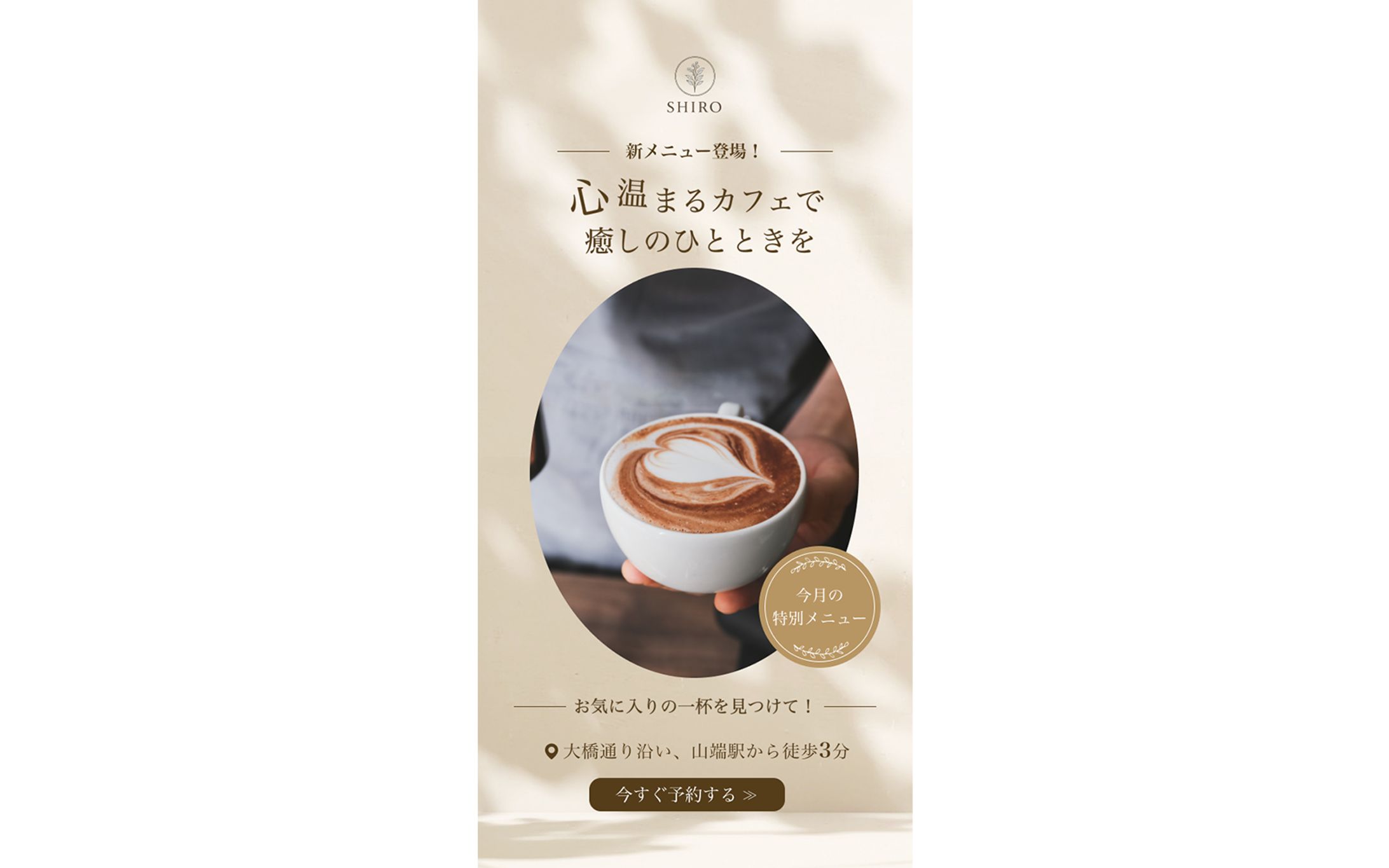 【バナー】ローカルのカフェ-1