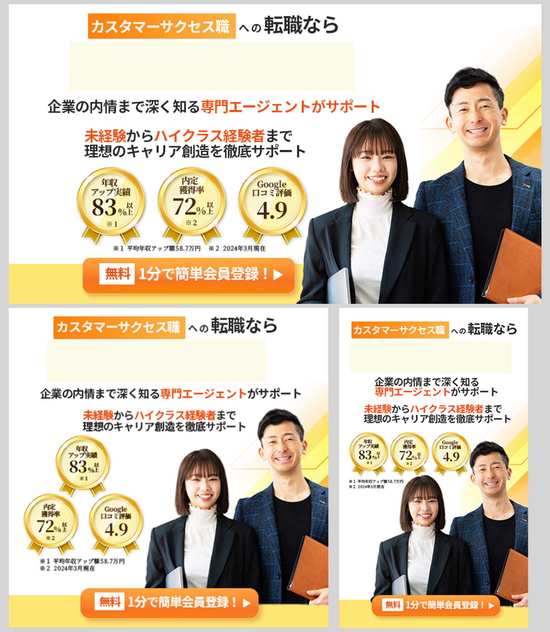 【FV】カスタマーサクセス職特化転職支援サービス-1