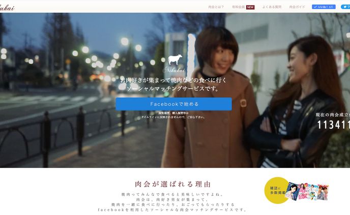 絵、webサービス