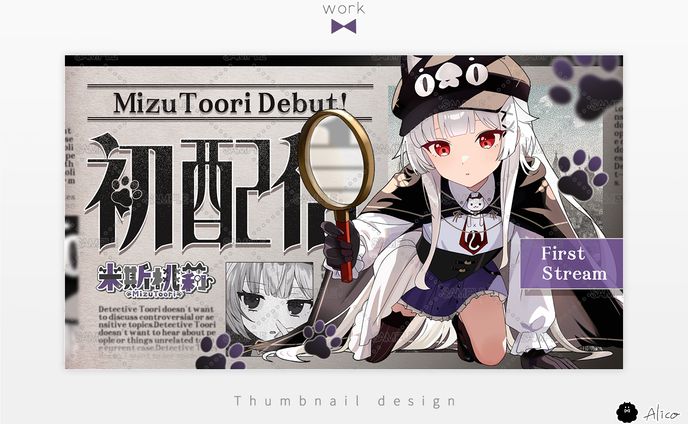 Thumbnail／米斯桃莉様