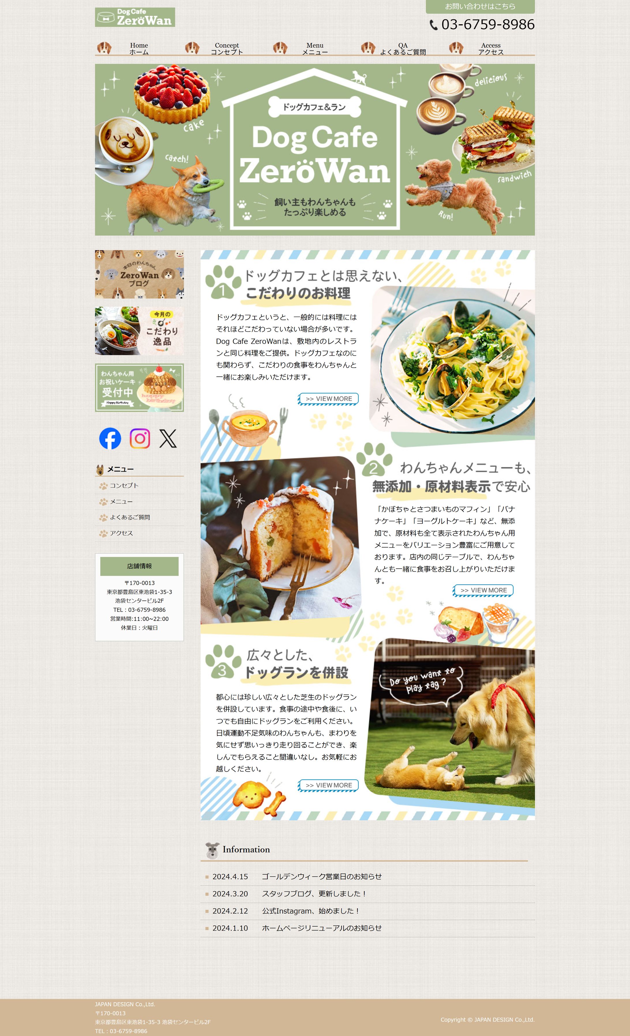 HP：ドッグカフェ-1