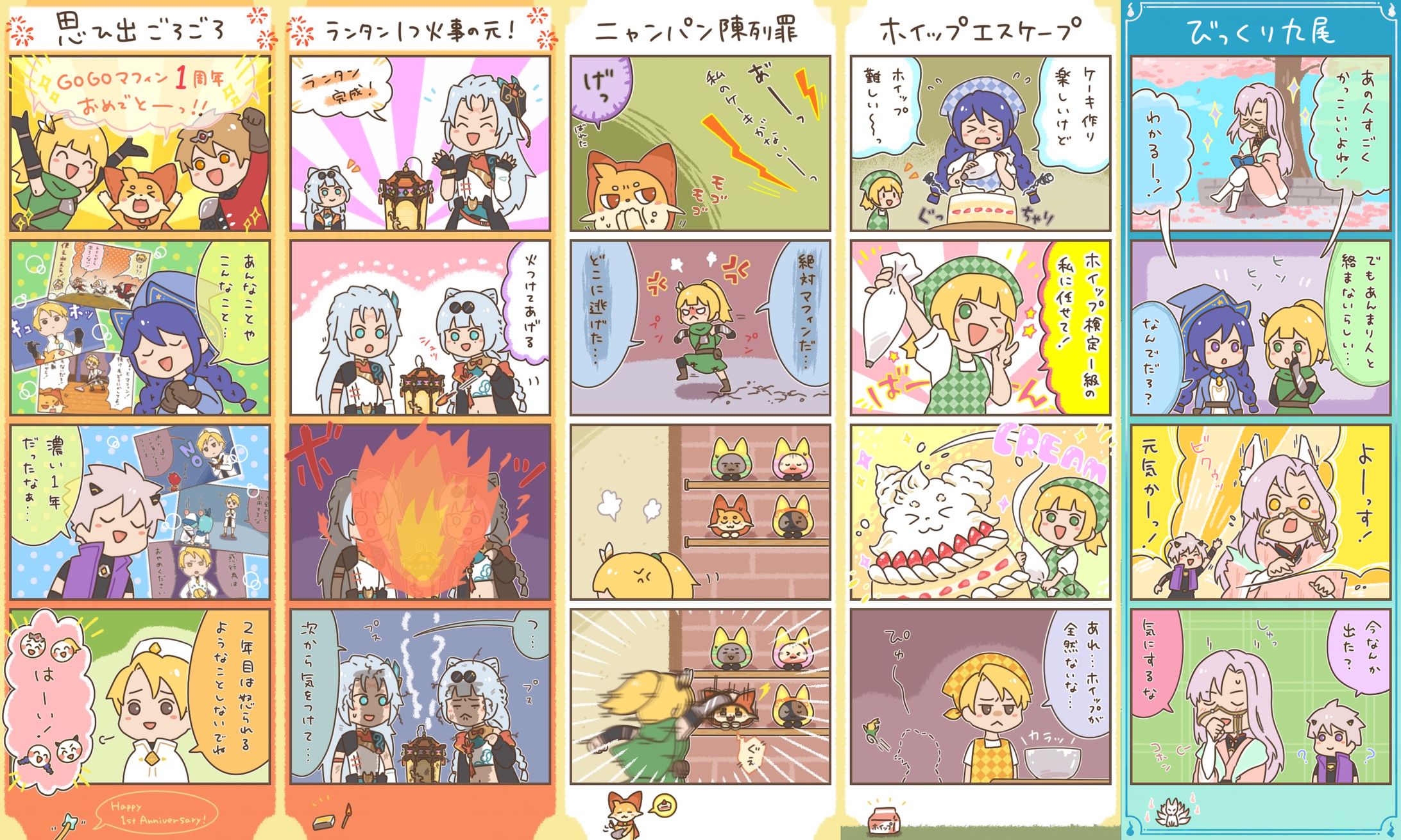 ゲーム広告用4コマ漫画制作-1
