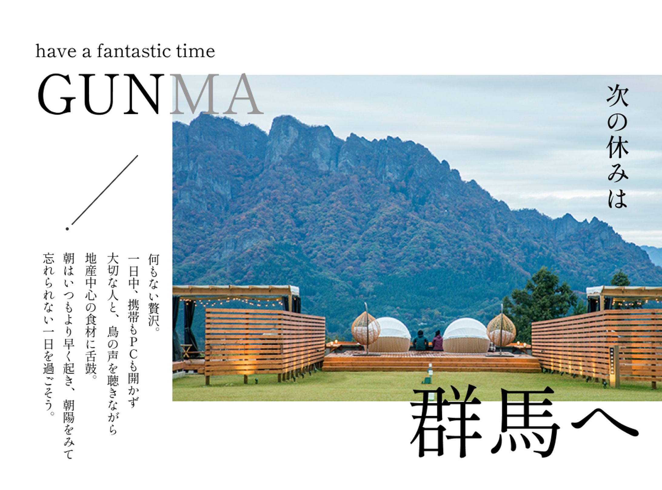 観光雑誌イメージ-1