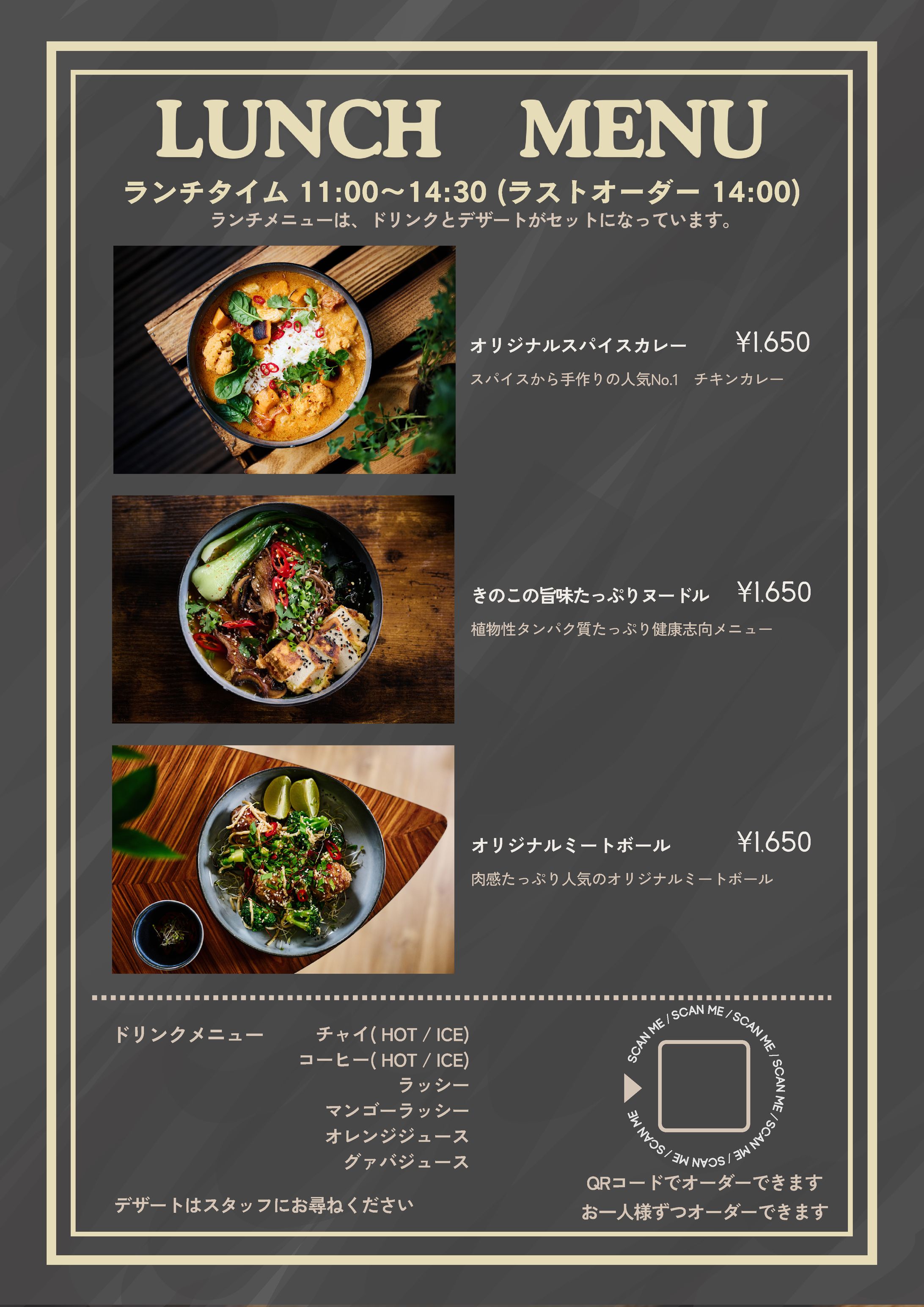 ランチメニュー-1