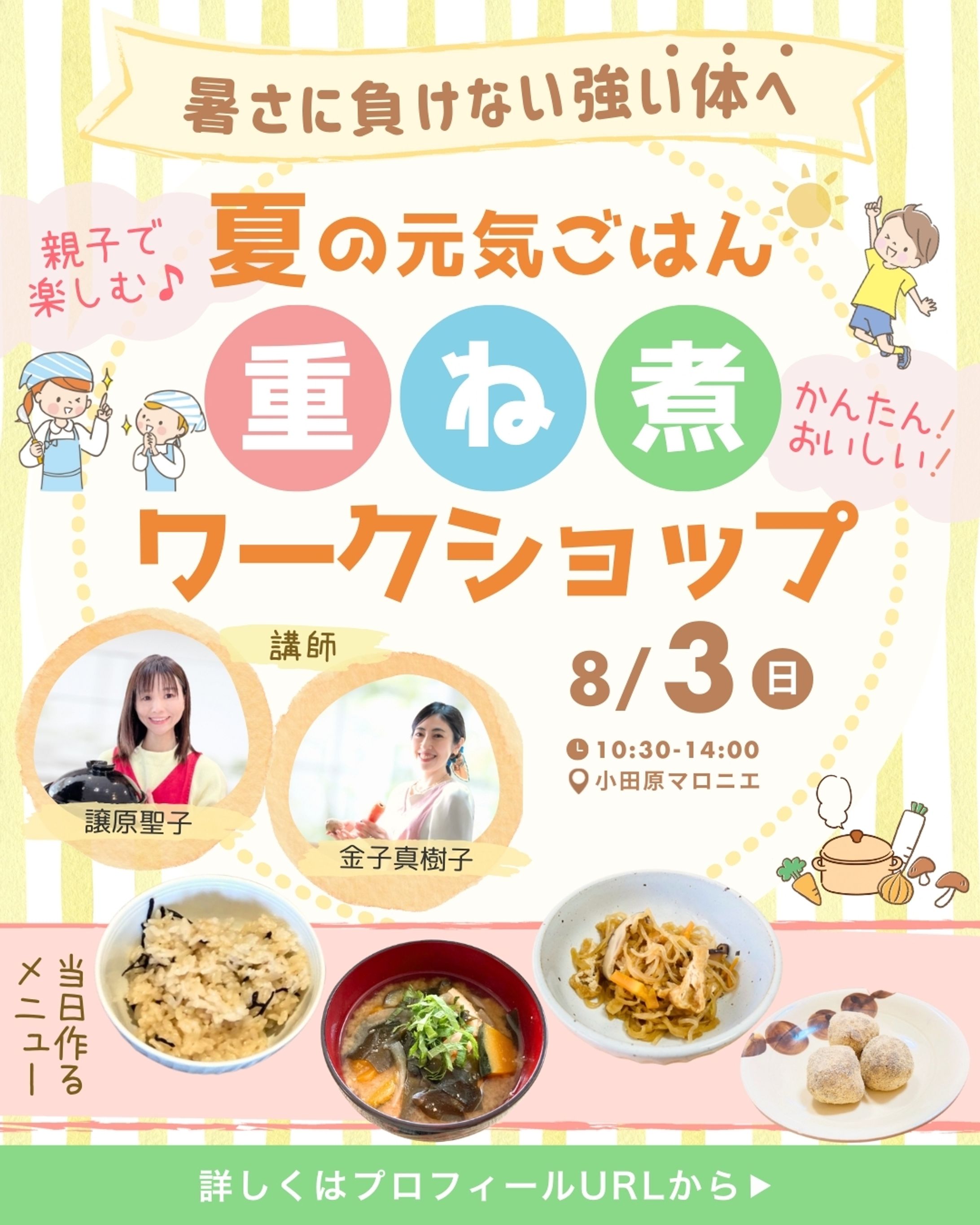 金子様広告バナー-1