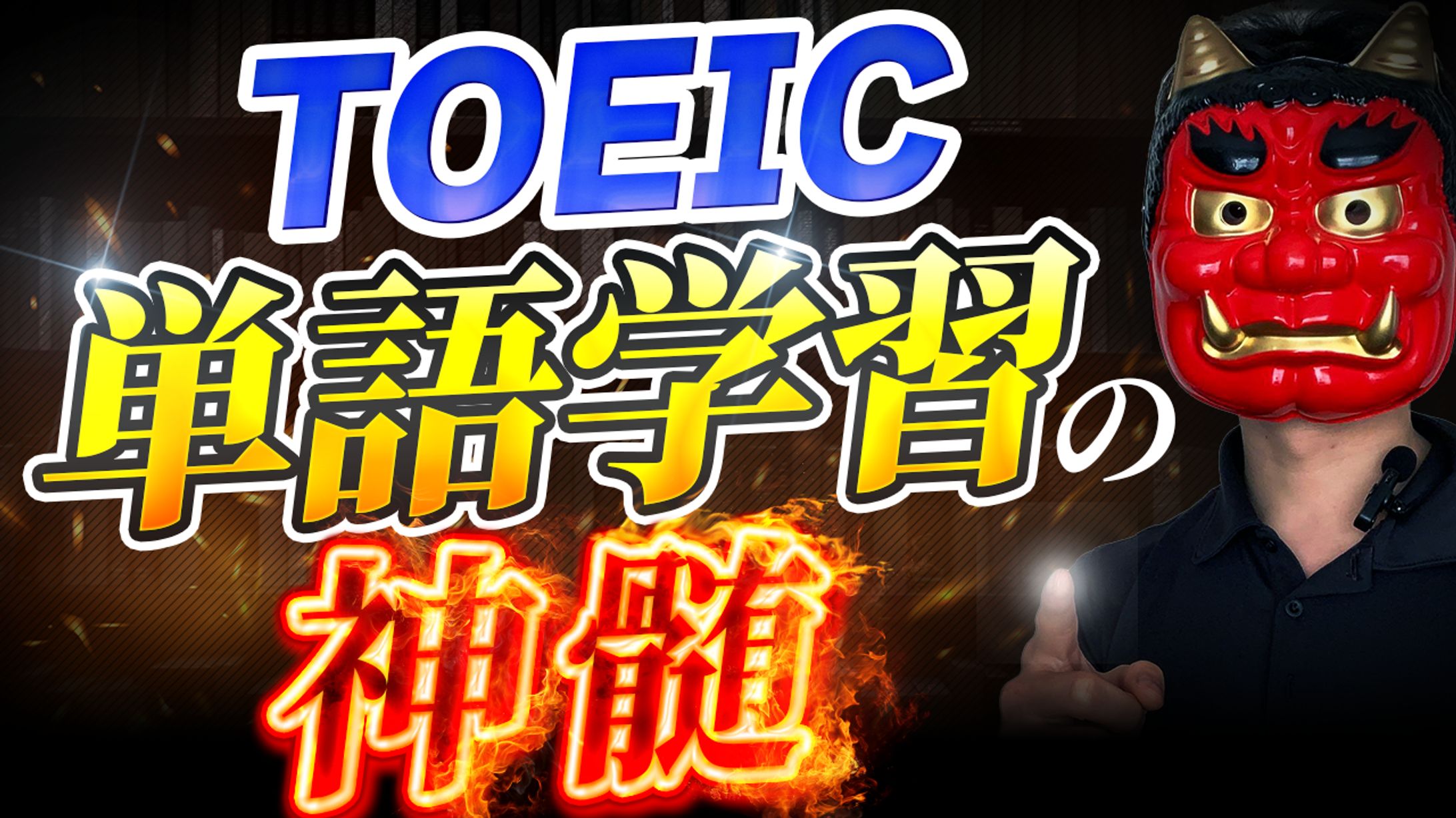 YouTubeサムネイル実績-1