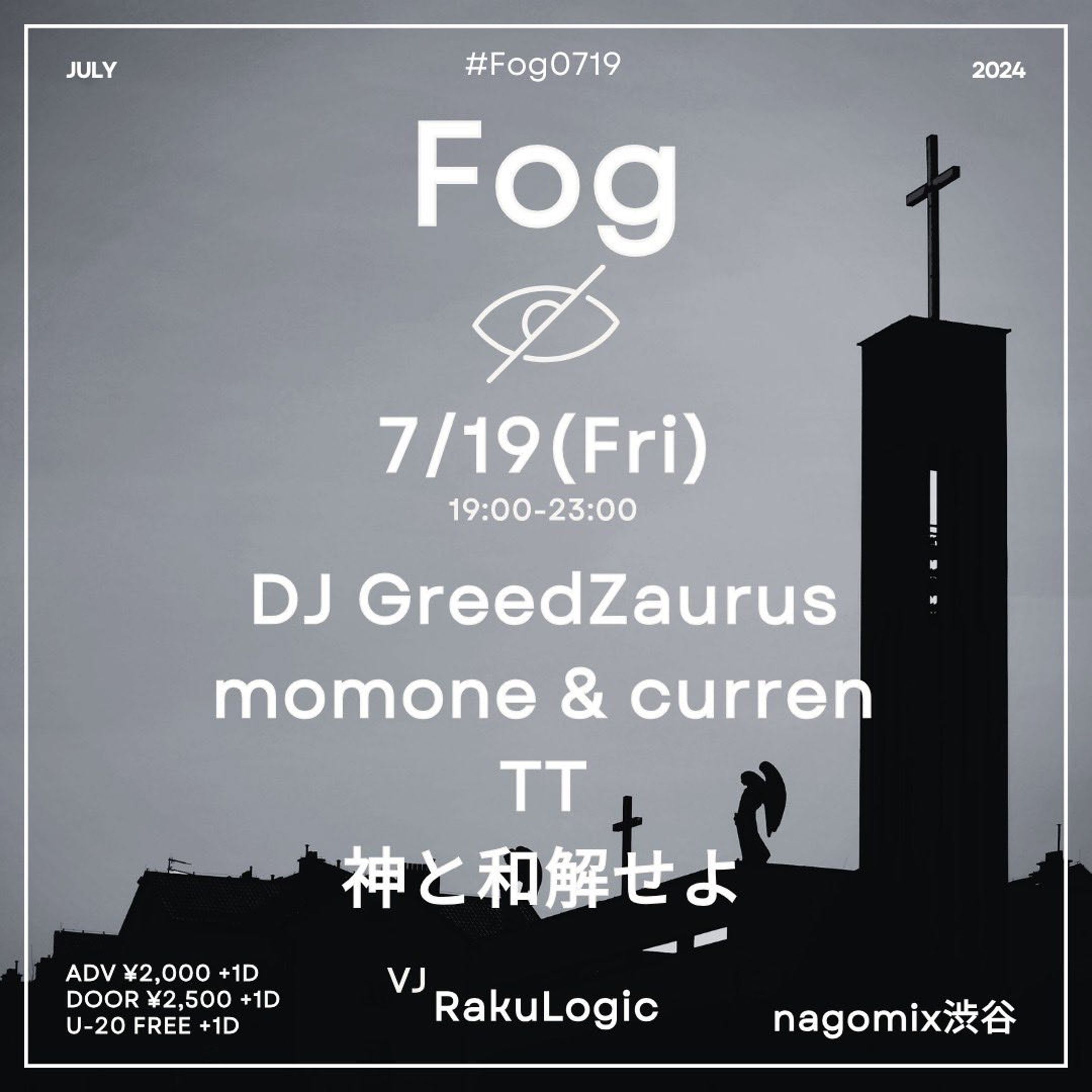 fog0719-1
