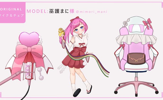 【ご依頼】巫護まに様　配信用素材