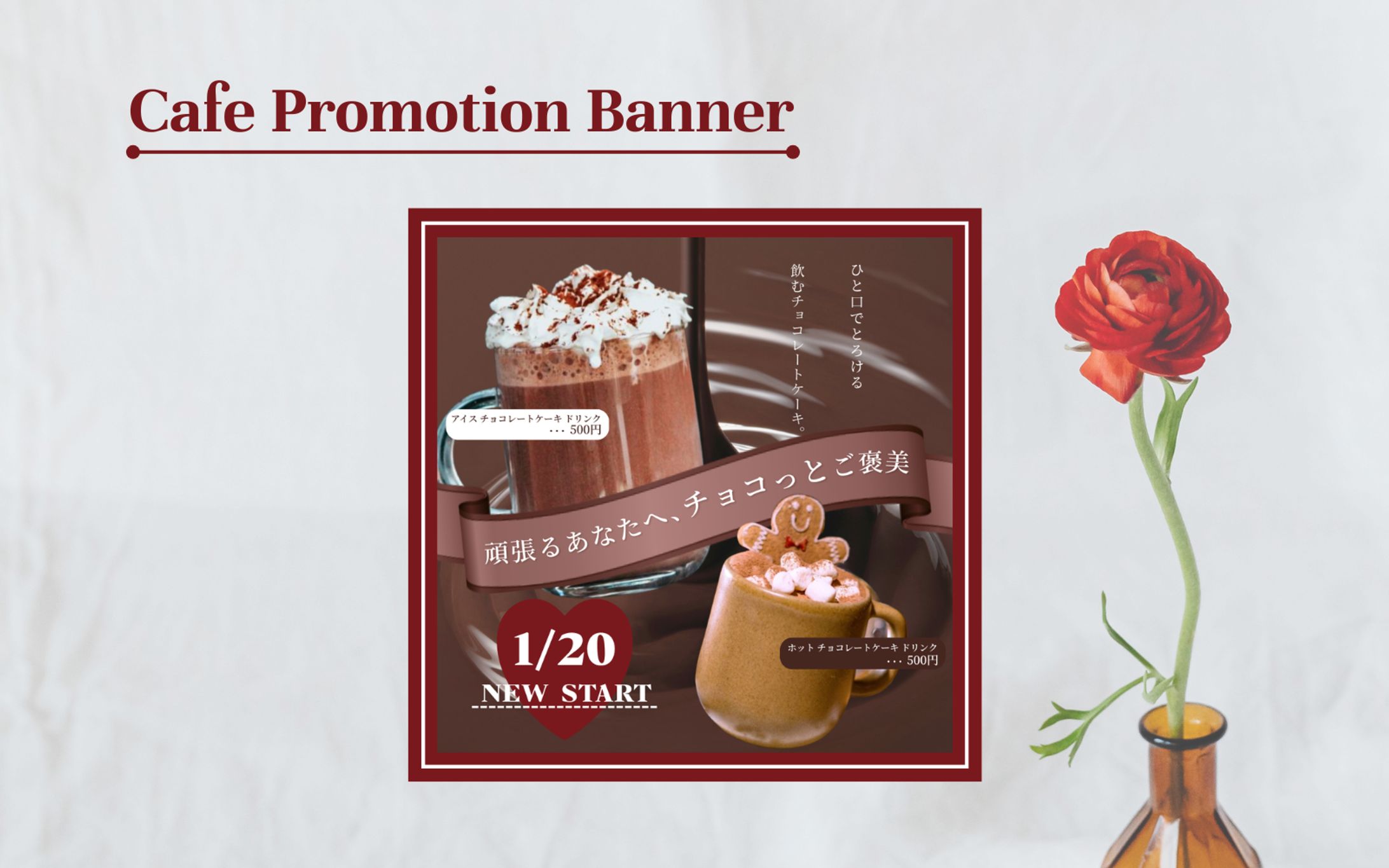 カフェ　バレンタイン限定ドリンク プロモーションバナー（Instagram用）-1