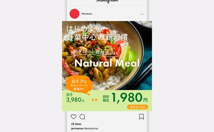 新ミールキット商品紹介バナー