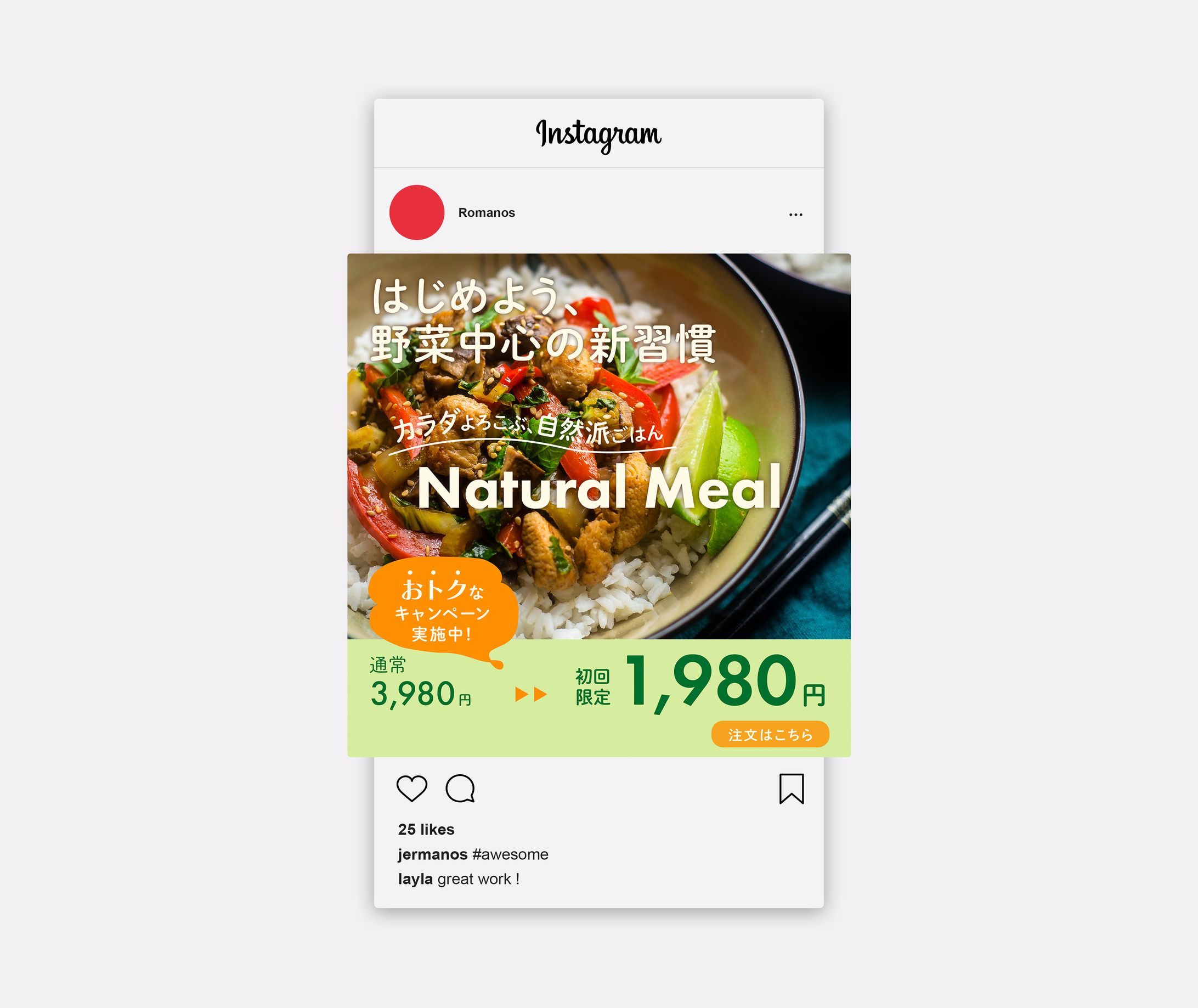 新ミールキット商品紹介バナー-1