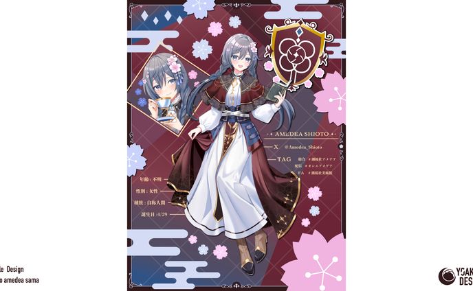 プロフィール画像_潮桜杜 アメデア様