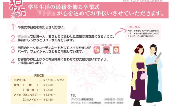 web広告、絵画&イラスト