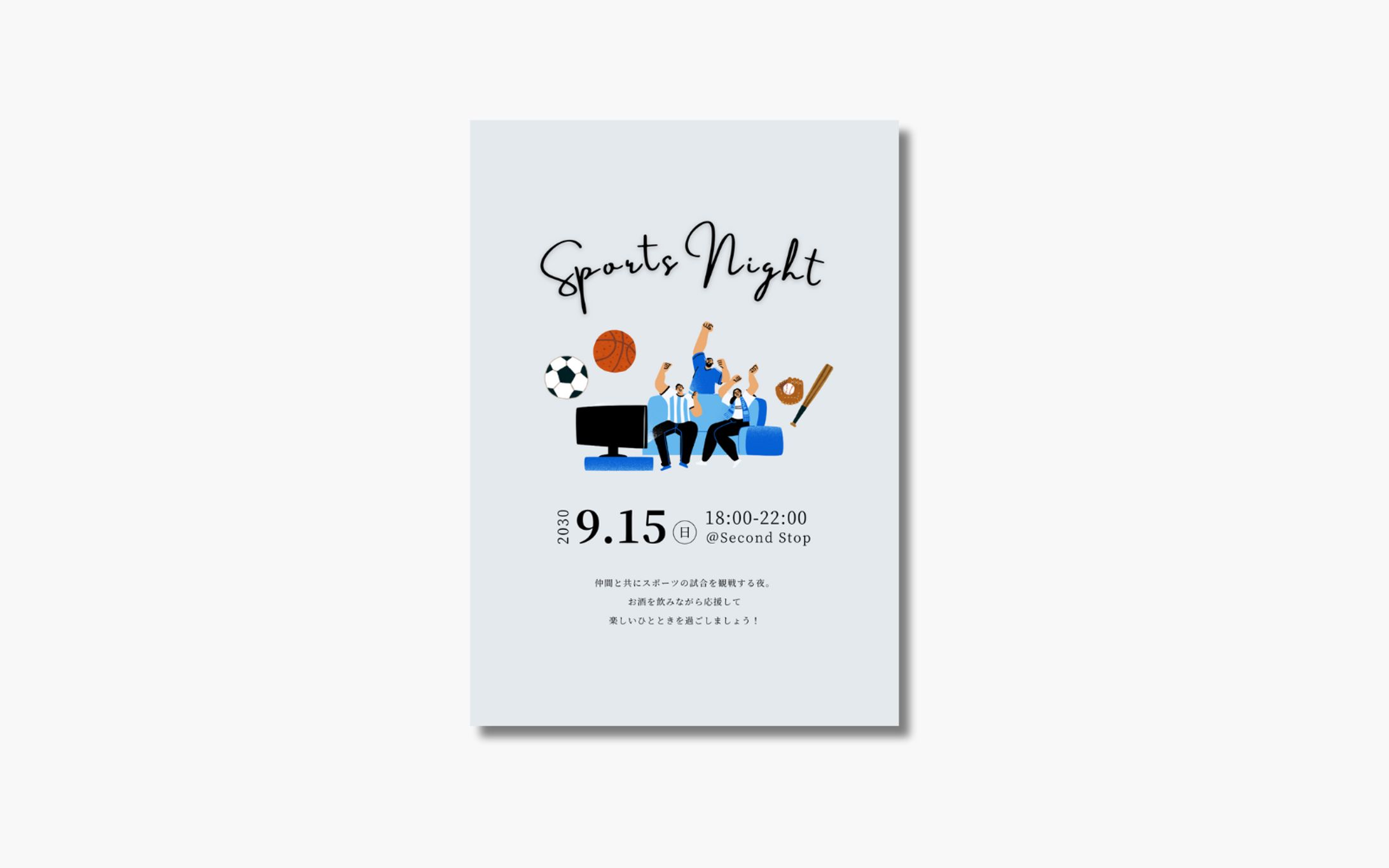 スポーツイベント-1